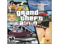 grand-theft-auto-rio-de-janeiro-juegos-para-pc-small-0